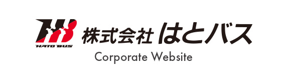 株式会社はとバス　コーポレートサイト