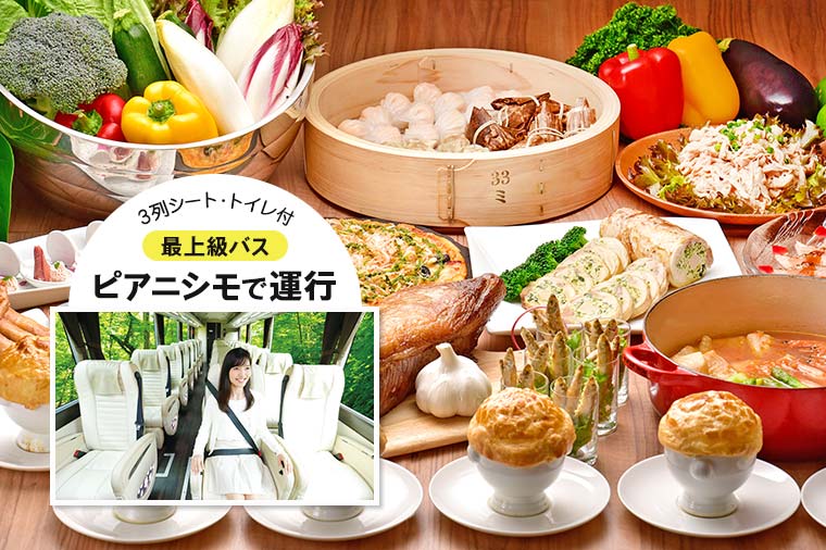 コース検索結果 はとバス 公式