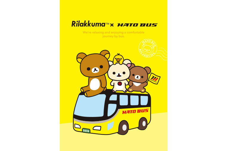 リラックマ×はとバスコラボ企画 リラックマと一緒に過ごす夏休み♪
