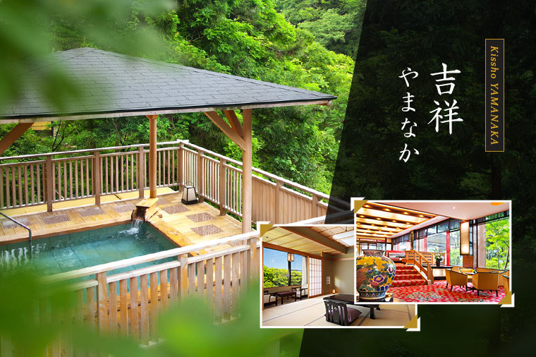 【トイレ付バス・ピアニシモで行く】古都金沢と北陸の名湯・味覚堪能山中温泉／2日目吉祥やまなか泊