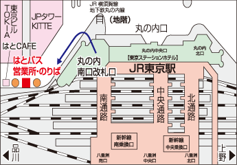 東京駅丸の内南口のりば はとバス