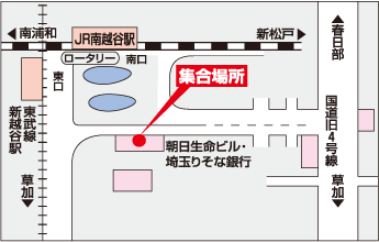 南越谷駅南口のりば はとバス 南越谷駅南口のりば はとバス