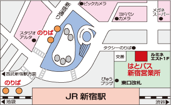 はとバス新宿駅東口のりば