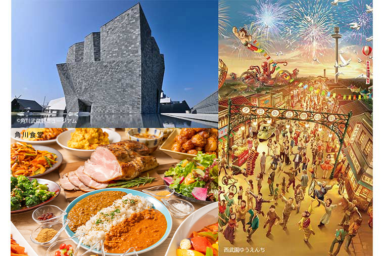 レトロを楽しむ♪西武園ゆうえんちと角川武蔵野ミュージアム＆ランチビュッフェ