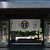 丹野こんにゃく番所（SS）//