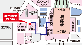 新宿駅【西口】のりばについて