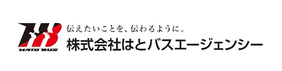 はとバスエージェンシー