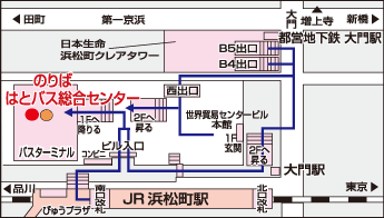 はとバス浜松町駅のりば