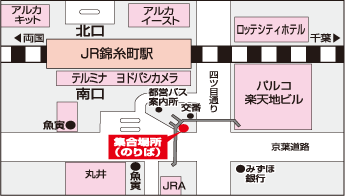 東京発 日帰り 宿泊バスツアー集合場所 東京都 格安ベストワンバスツアー