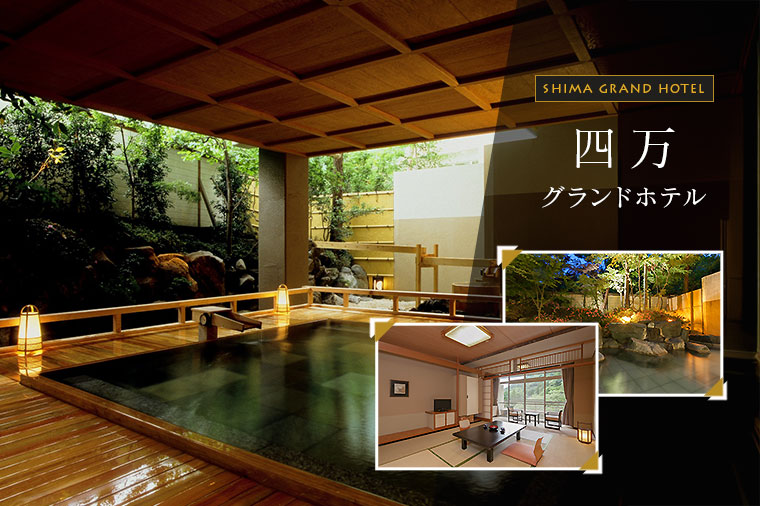冬景色の名湯　四万温泉と群馬いちご狩り