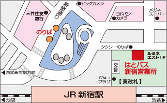 新宿駅【東口】のりばについて