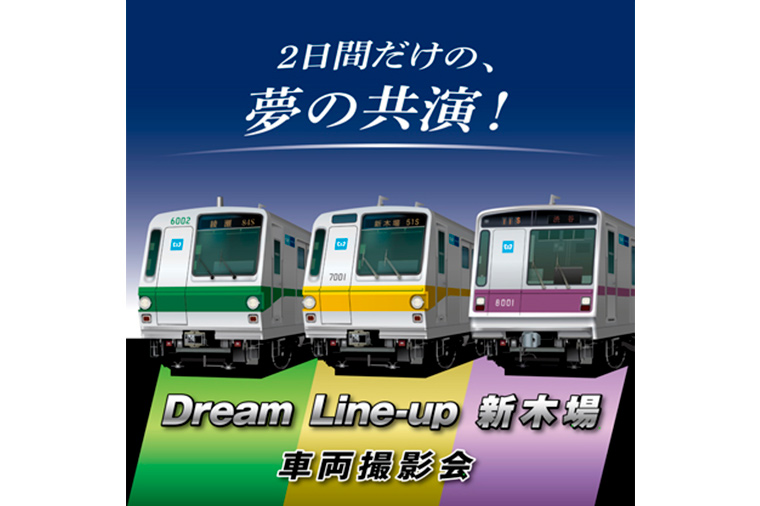 Ｄｒｅａｍ Ｌｉｎｅ－ｕｐ 新木場撮影会