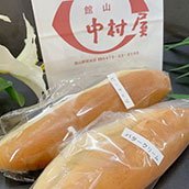 中村屋パン2個お土産