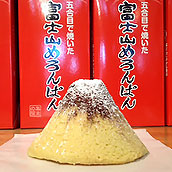 富士山めろんぱん・富士山メロンパン(おみやげ・小)//