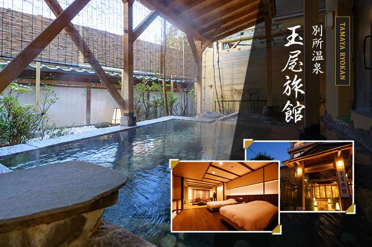 【トイレ付バス・ピアニシモで行く】別所温泉　玉屋旅館／デラックス又はジュニアスイート