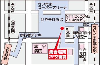 はとバスさいたま新都心駅西口