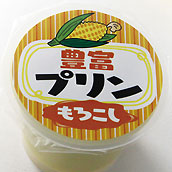 豆富プリン(とうもろこしプリン)