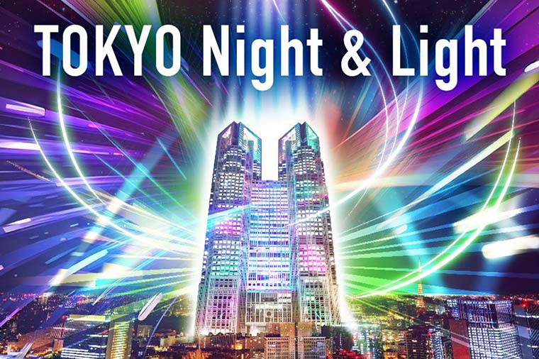 東京都庁舎プロジェクションマッピングTOKYO Night＆Light鑑賞と夜景ドライブ