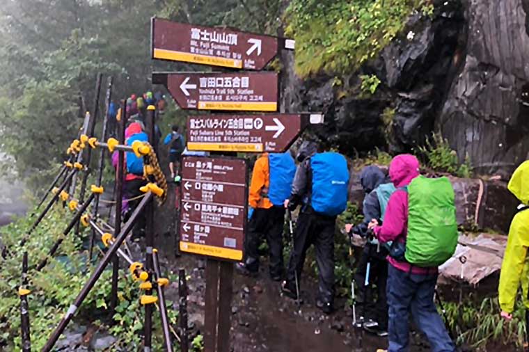 富士登山