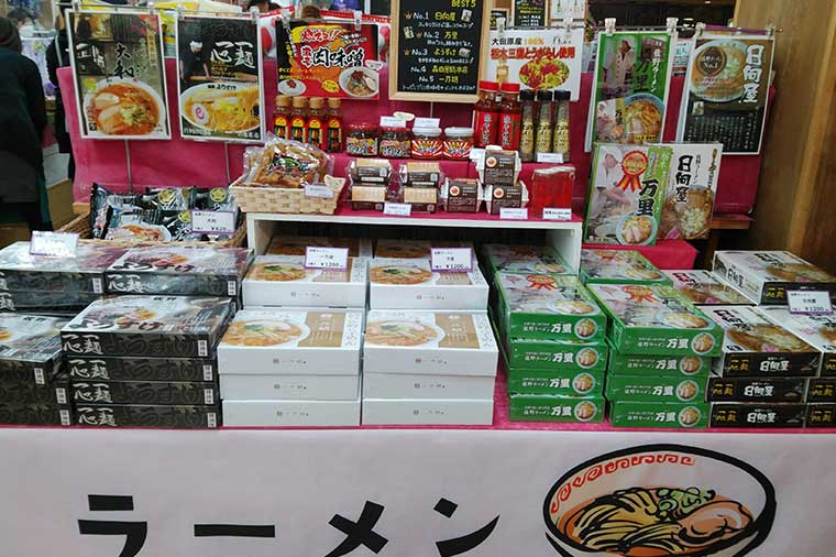佐野ラーメン・お土産