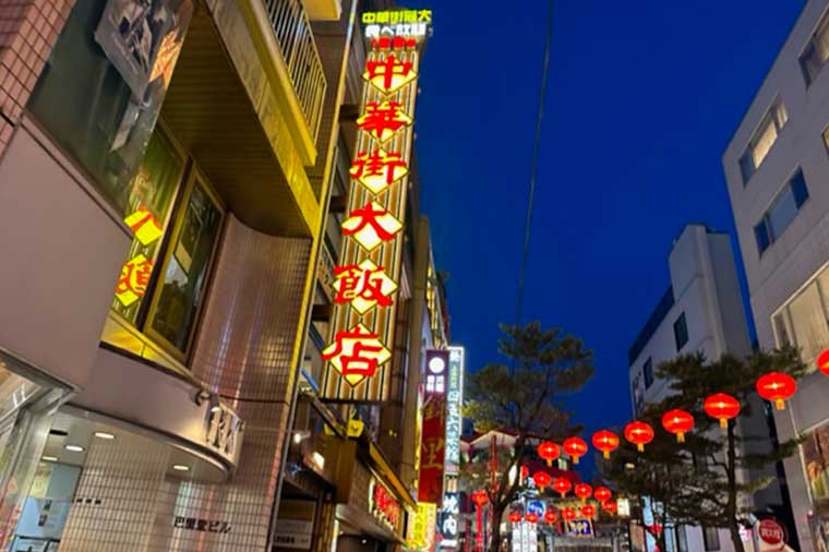 中華街大飯店入口