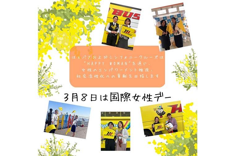 世界国際女性デー