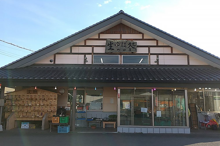 町田屋・外観