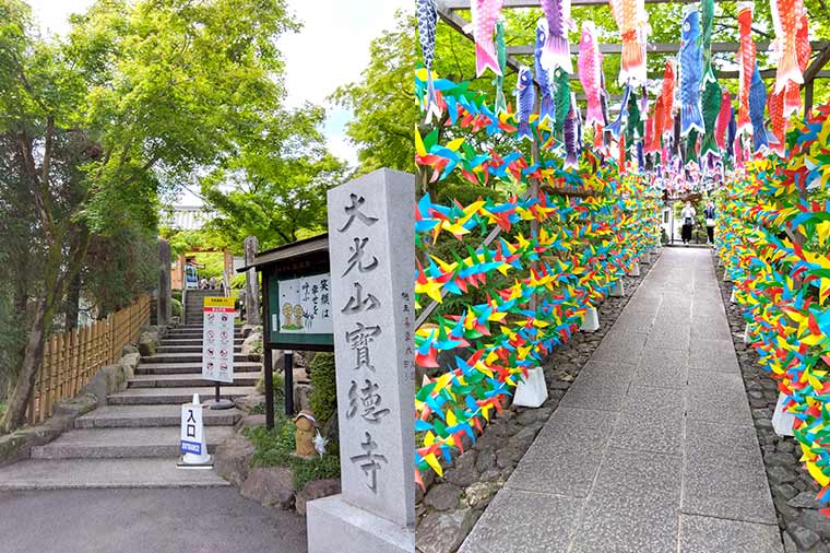宝徳寺