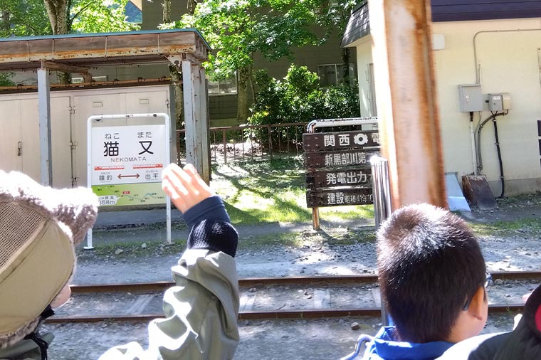 猫又駅