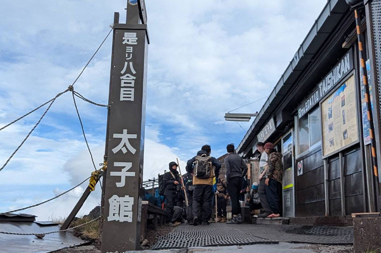 富士登山①