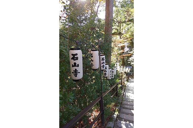 石山寺