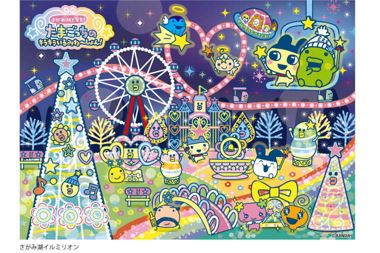 相模湖・さがみ湖イルミリオン