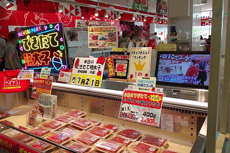 伊豆めんたいパーク