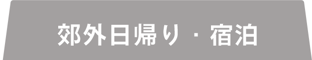 Web限定発表ツアー 東京 横浜観光 はとバス 公式