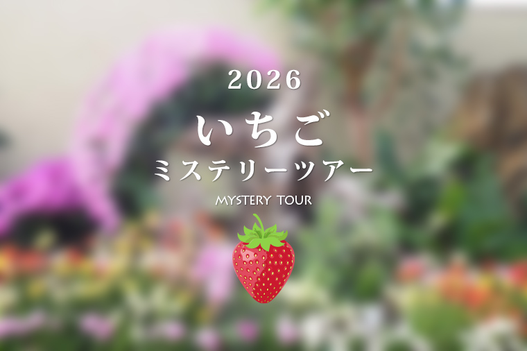 1万坪の大庭園で季節の花観賞