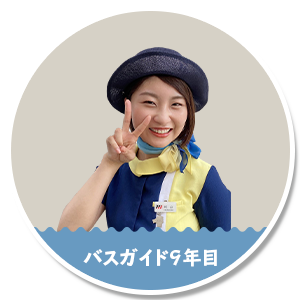 はとバスオンラインツアー R0001 はとバス