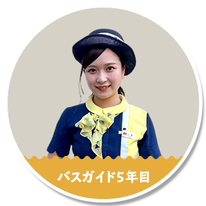 はとバスオンラインツアー R0001 はとバス