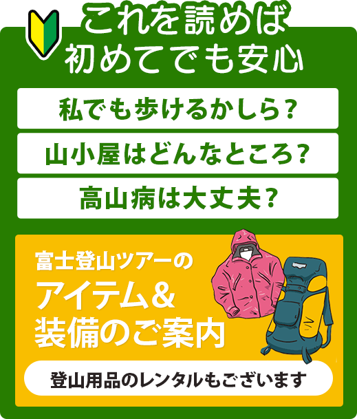 これを読めば初めての方でも安心！アイテム＆装備のご案内