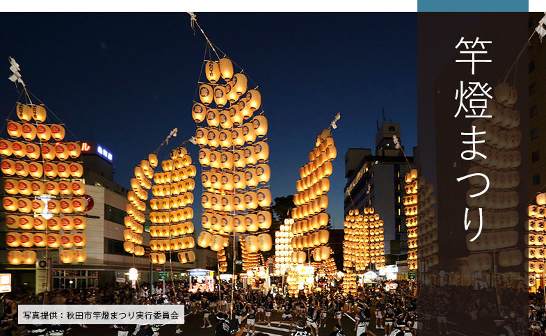 竿燈まつりバスツアー2025