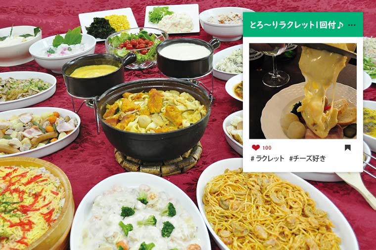 バイキングとラクレット