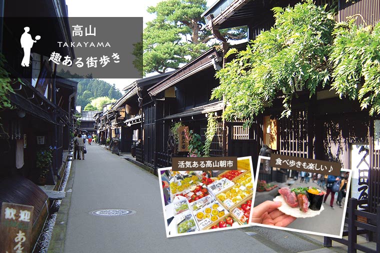 高山古い町並み