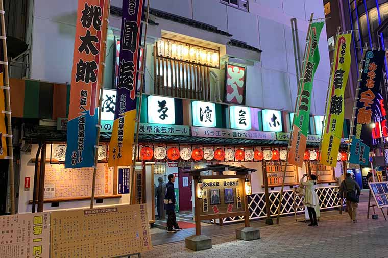 浅草演芸ホール・外観