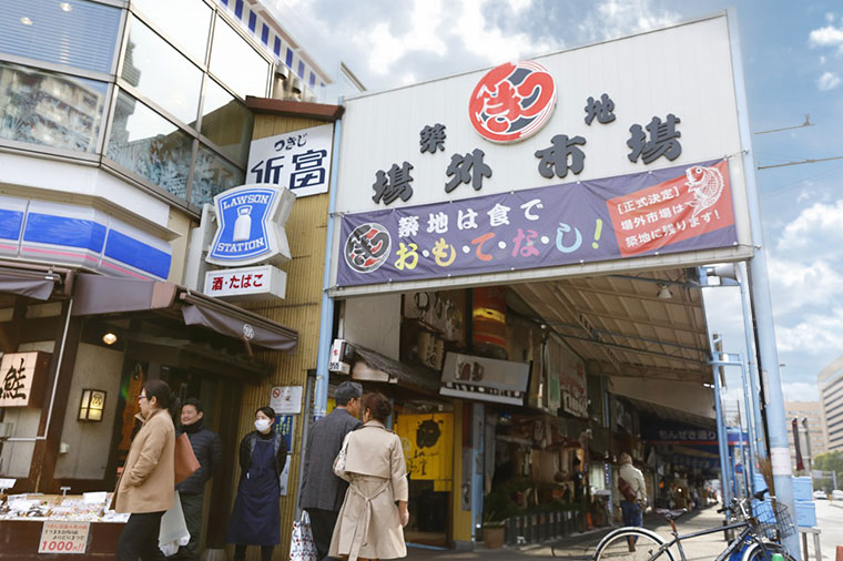 築地場外市場