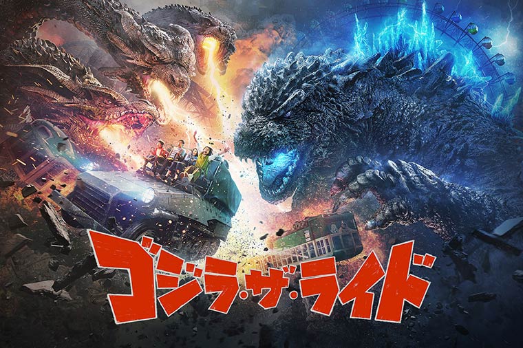 西武園ゆうえんち