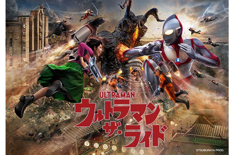 西武園遊園地