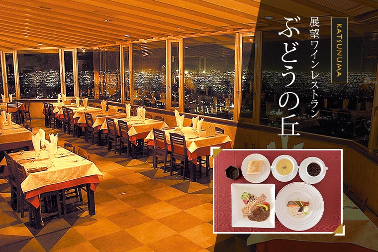 ぶどうの丘
