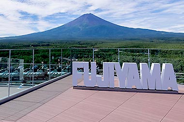 フジヤマテラス