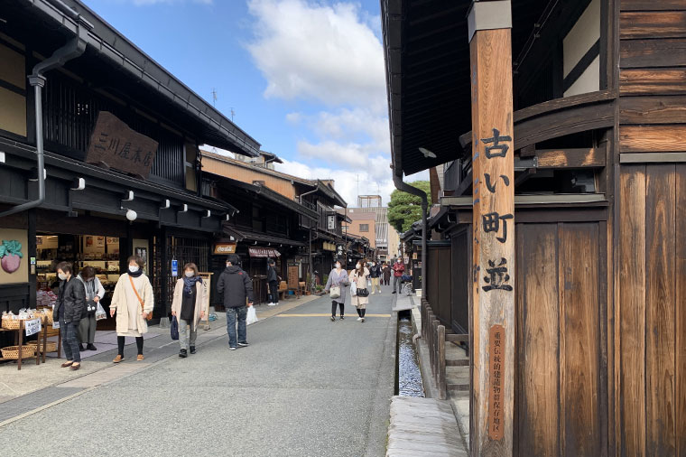 高山の街