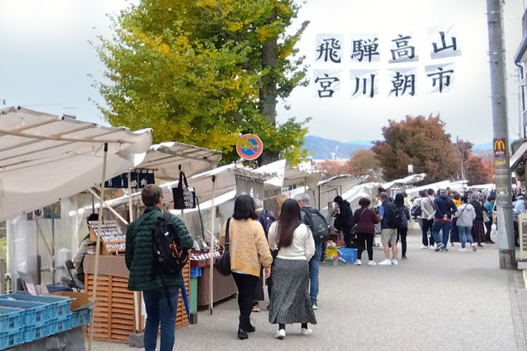 高山朝市