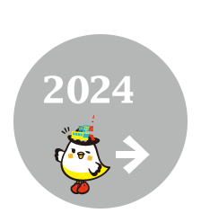 2024年